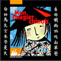 Mon imagier chinois [ancienne édition]